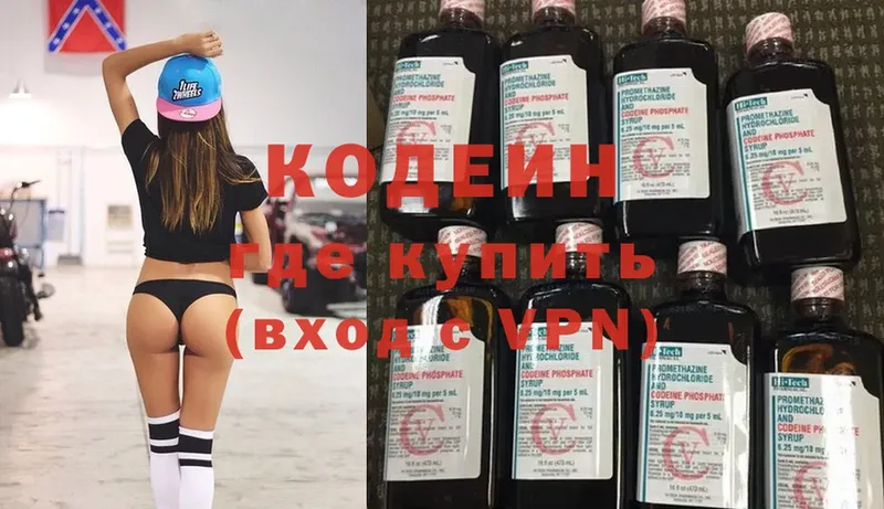 Кодеиновый сироп Lean Purple Drank  хочу   Урень 